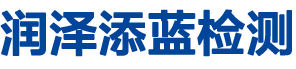 菏澤潤澤添藍(lán)尾氣檢測